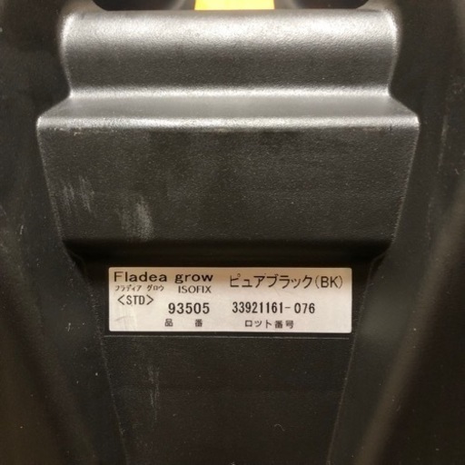 Aprica フラディアグロウ 2024 回転式 チャイルドシート ISO-FIX固定