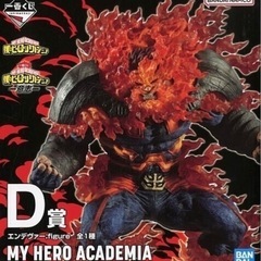 新品未開封 エンデヴァー 一番くじ D賞