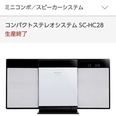 CD ラジオ Panasonic ステレオ