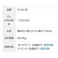 CD ラジオ Panasonic ステレオの画像