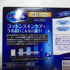 K02-01 新品 ユニ・チャーム シルコット うるうるコットン 40枚の画像