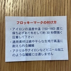 【新品】水天宮安産祈願アップリケ2枚の画像