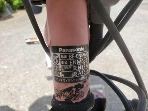 2143番　電動自転車
