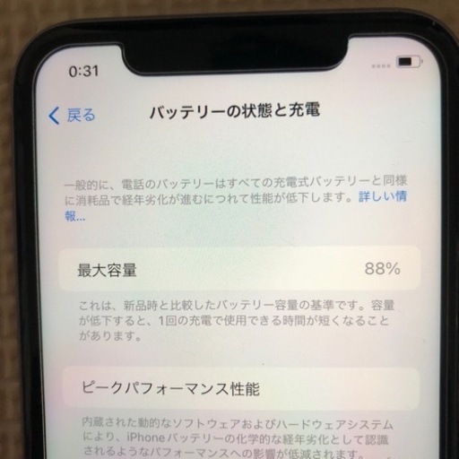 iPhone11 64GB パープル