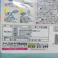 K01-06 新品 さらさらメッシュ　ペットシーツ　小型犬用　4枚 お出かけ　旅行等の画像