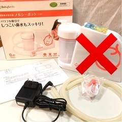 【規約により本体なし】メルシーポット　付属品完備