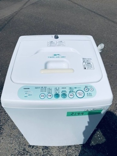 2149番 東芝✨電気洗濯機✨AW-404‼️