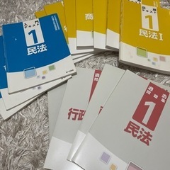 行政書士 ユーキャン 参考書セット