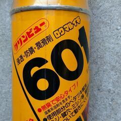 クリンビュー　601（未開封・保管品）