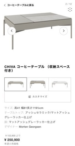 boconceptのchiva、最上位モデルです！