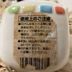 陶器製　ハンドソープ入れの画像