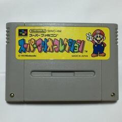 SF-41 スーパーファミコンソフト スーパーマリオコレクション...