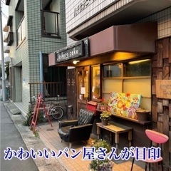 独立開業の基本と成功法則を教えます〜引き寄せの法則✨起業塾〜起業スクール〜開業講座の画像
