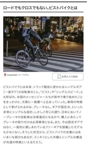 700C、RBNZO、ピストバイク、28インチ、シングルギア