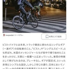 700C、RBNZO、ピストバイク、28インチ、シングルギア