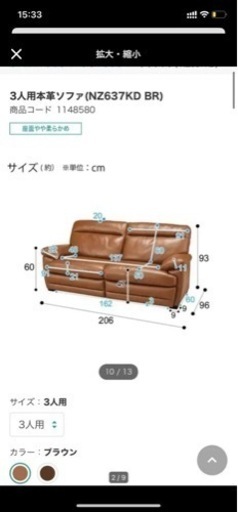 本革ソファ　今店舗購入すると20万超だそうです