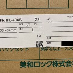 MIWA 美和ロック ドアノブ 玄関ドア ディンプル シリンダー 錠 PR HPL-40XB 外開き 左勝手の画像