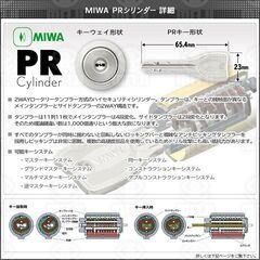 MIWA 美和ロック ドアノブ 玄関ドア ディンプル シリンダー 錠 PR HPL-40XB 外開き 左勝手の画像