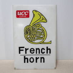 ☆★閉店した喫茶店より 看板 アクリル板 UCC 41×61㎝位　