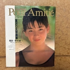 宮沢りえ写真集3点セットの画像