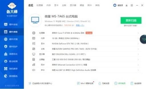 i7-6700k+b250proマザボ+クーラー+500w電源