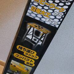 軽量作業台 WB-007 未開封・未使用 日曜大工 #DIY #...