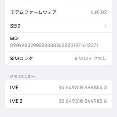 ★他サイト売却済★iPhone SE2 128GB 100% product red Apple SIMフリーの画像