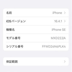 ★他サイト売却済★iPhone SE2 128GB 100% product red Apple SIMフリーの画像