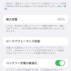 ★他サイト売却済★iPhone SE2 128GB 100% product red Apple SIMフリーの画像