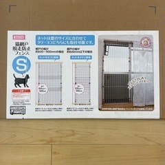 【値下げ】ペットの網戸脱走防止フェンスの画像