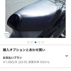 Dioシートカバー（AF62/68）