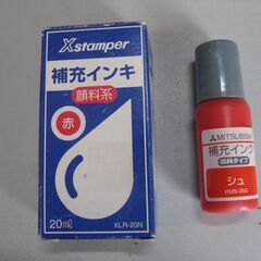 補充インクを差し上げます。