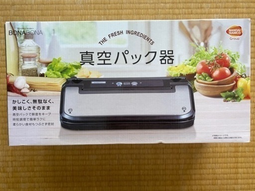 BONABONA 真空パック器(ロールカッター付)BJ-V87-BK オマケ付