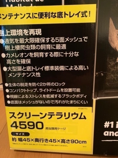 【5月21日8時〜15時までの取引限定】１万円！爬虫類ゲージ(新品、未開封)