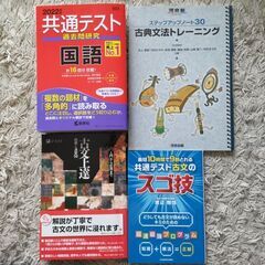 国語、古文参考書