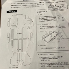 またまた値下げしました！！　アルファード　フロアーマット新品未使用✨の画像