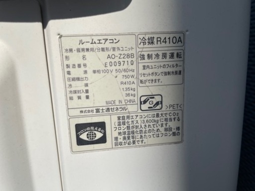 エアコン　①