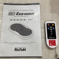 全身運動3D Exa-wave (スリーディー エクサウェーブの画像