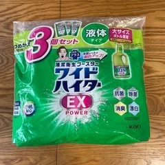 ワイドハイターEX 3個セット　新品