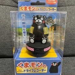 くまモンのドライブレコーダー