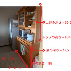 チェリー食器棚の画像