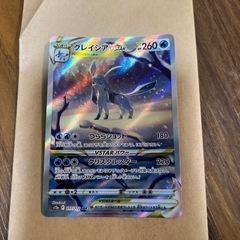 ポケモンカード　グレイシア
