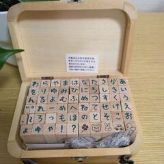 【取引中】ひらがなはんこ（未使用）の画像
