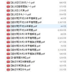 ガス主任技術者勉強セットその②の画像