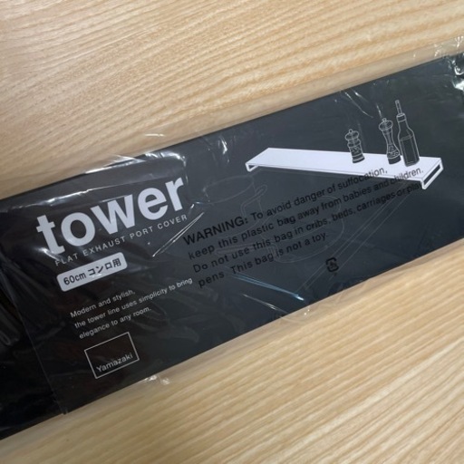 排気口カバー　tower