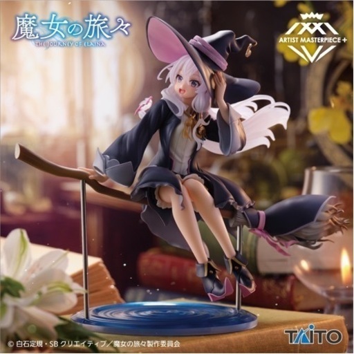 ⭐️魔女の旅々　イレイナ　魔女服ver.
