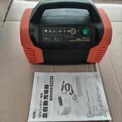 BAL 充電器の画像