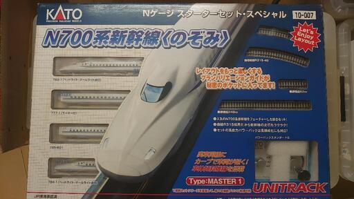 Nゲージ N７００新幹線 スターターセット