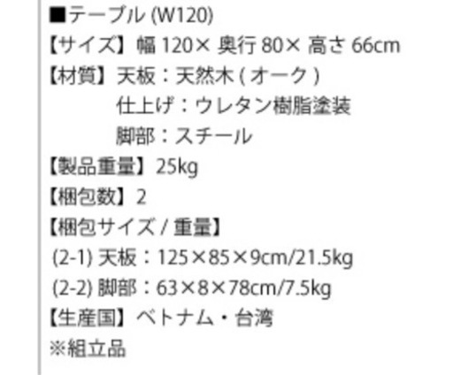 【超美品】ﾀﾞｲﾆﾝｸﾞﾃｰﾌﾞﾙ  5/1まで割引します‼️