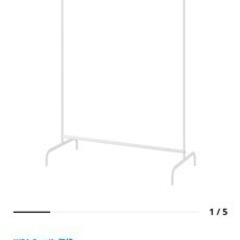 IKEA ハンガーラック